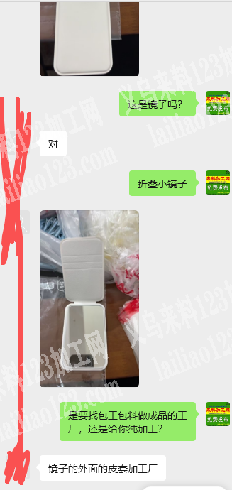 老板委托寻找：大量镜子套套订单，镜子的外