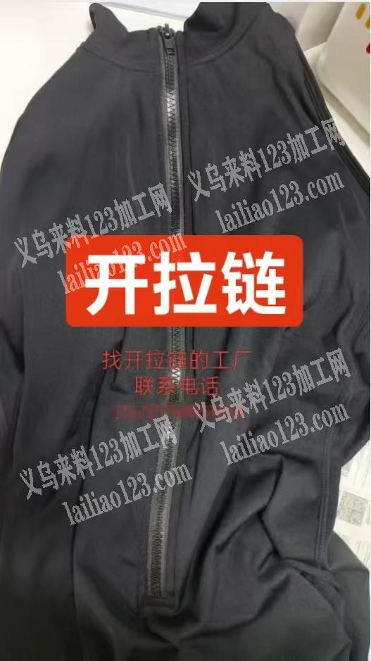 长袖连帽衫开拉链外发加工，附图片，寻找开