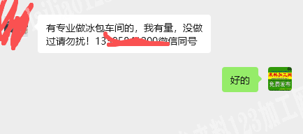 大量箱包订单外发【冰包】，老板委托寻找：