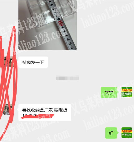 塑料盒子订单，附图片寻找厂家。这个收纳盒