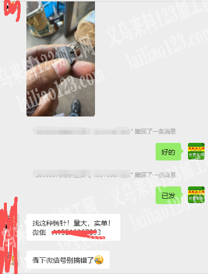 大量如图销针订单。如图。寻找厂家，有意者