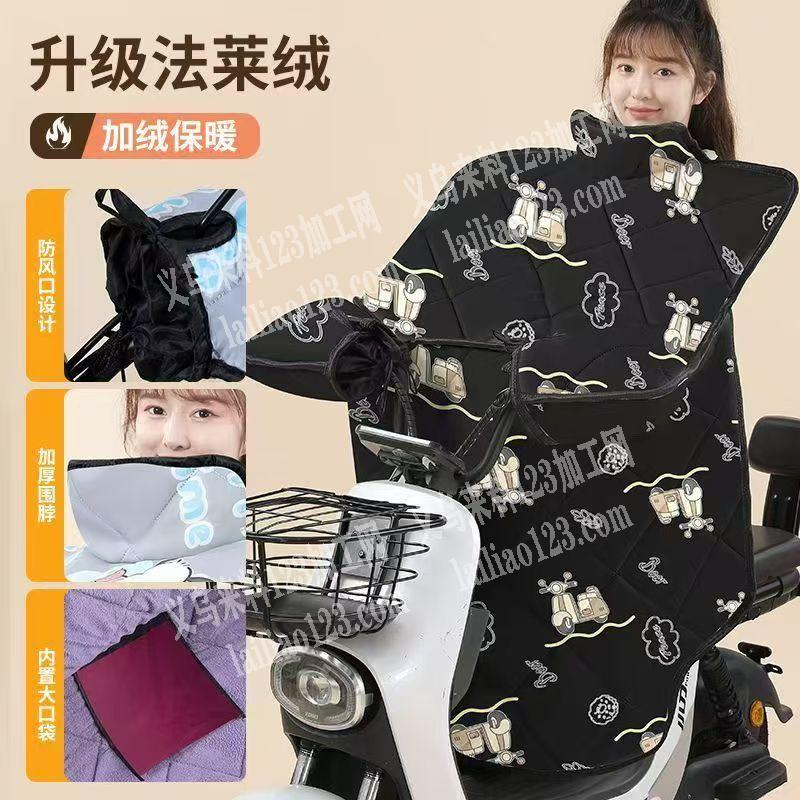 大量如图，电动车防护保暖罩衣订单，寻找源