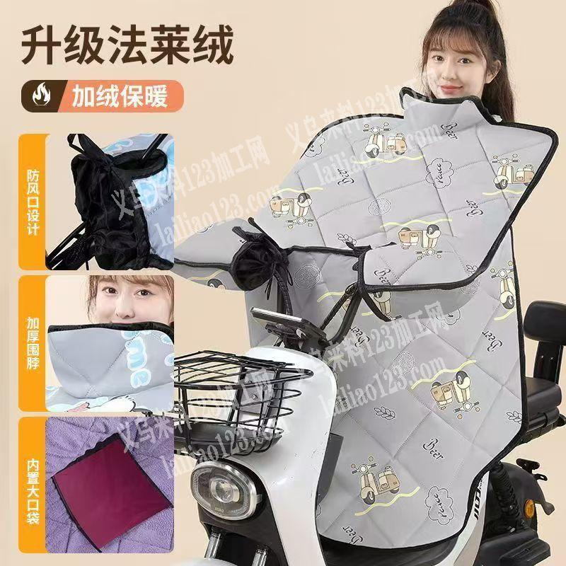 大量如图，电动车防护保暖罩衣订单，寻找源