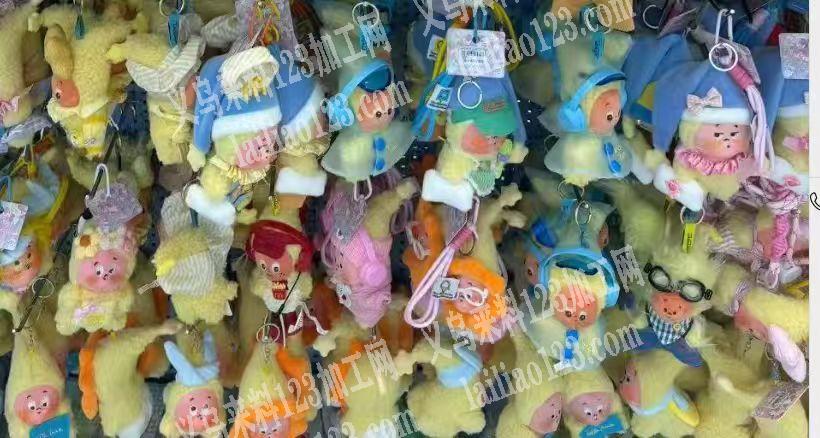 公司寻找钥匙扣毛绒娃娃挂件厂家。有订单，