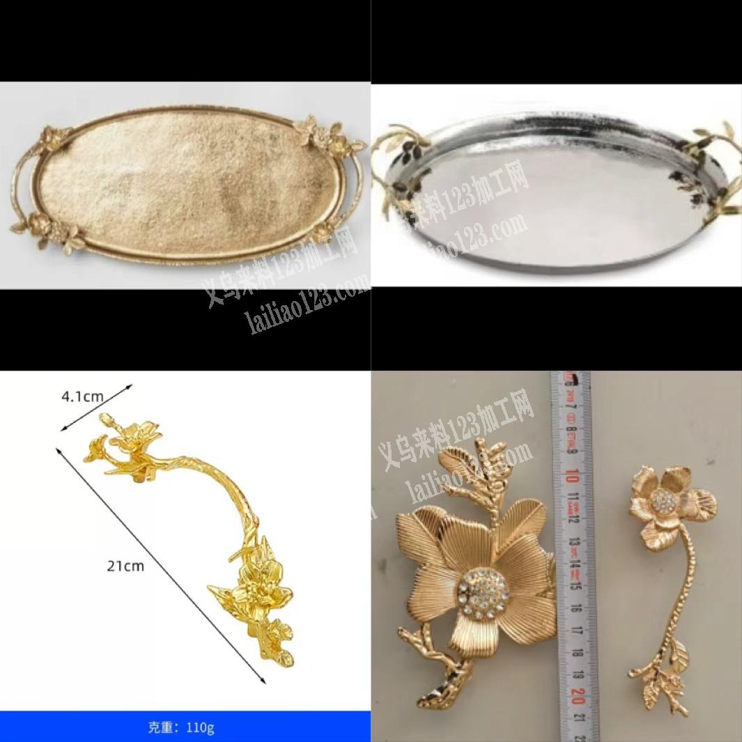 金属把手订单，如图托盘的把手，有订单，寻