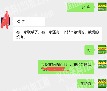 电镀外发【镀铜】寻找电镀铜饰品的工厂，有