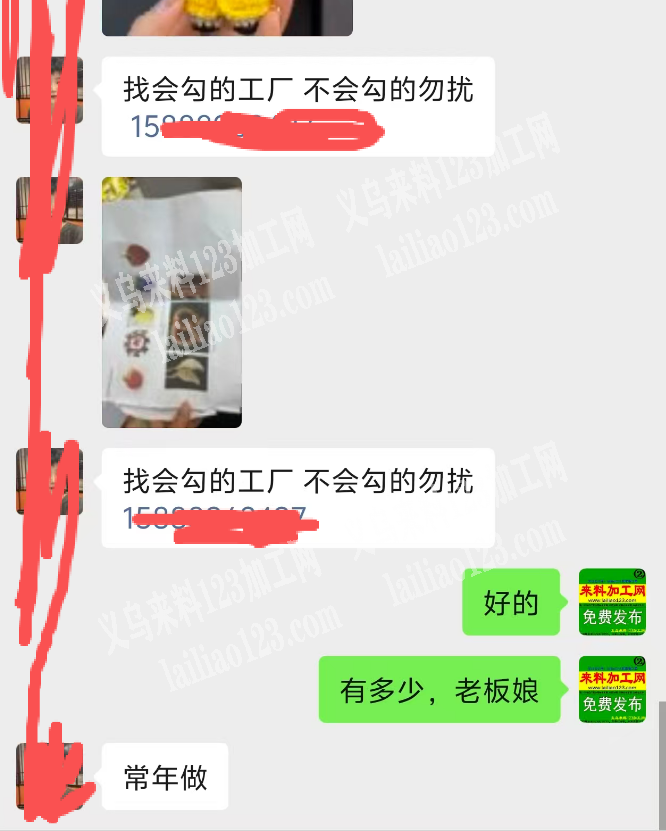 毛线钩针编织的手工活，外发加工，如图，寻找