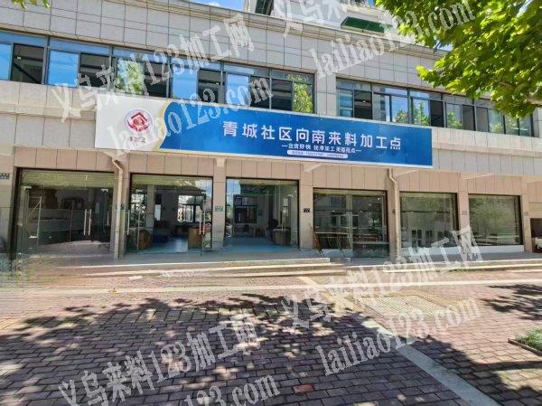 标准化手工活加工厂