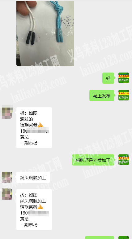 商贸城有绳头滴胶外发加工，浸塑外发加工？