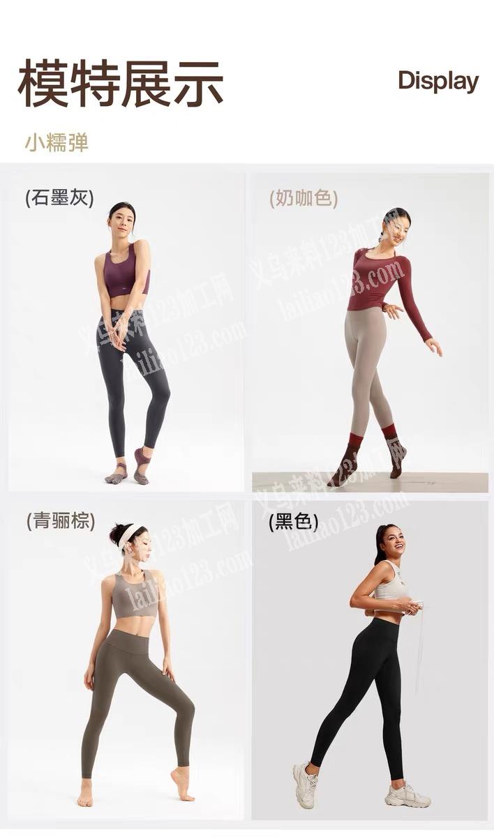 寻四针六线和双针压线厂家，可以做瑜伽裤的