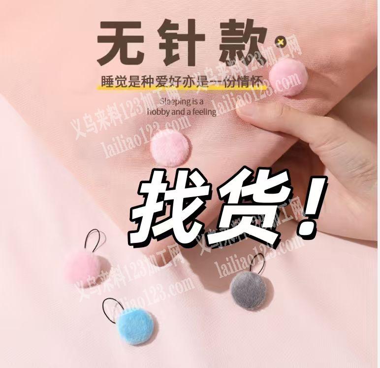 寻找如图被子固定器，寻找厂家，请联系详谈