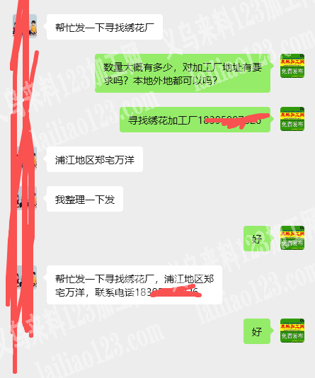 老板委托寻找：绣花外发加工，具体看图，