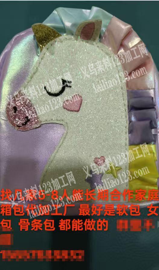 【箱包外发】发家庭小作坊做，主要是软包女