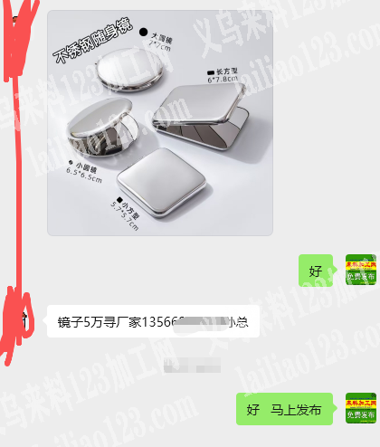 电商公司大量镜子订单，如图，如图镜子订单