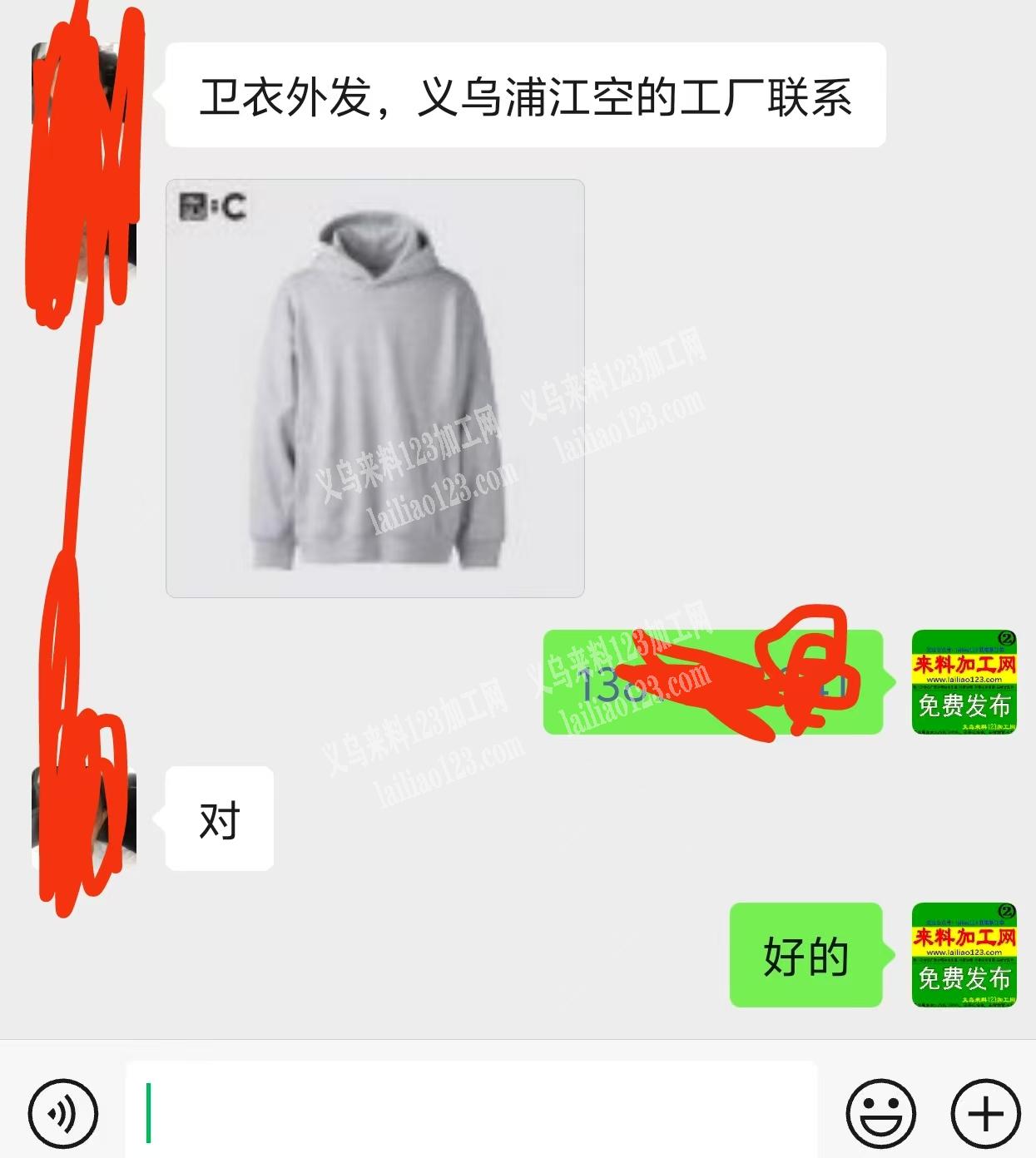 卫衣外发加工，义乌浦江空的工厂联系