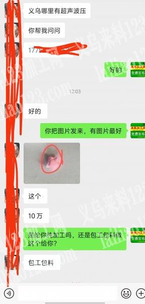 10万，这个超声波订单外发，寻找专业做超