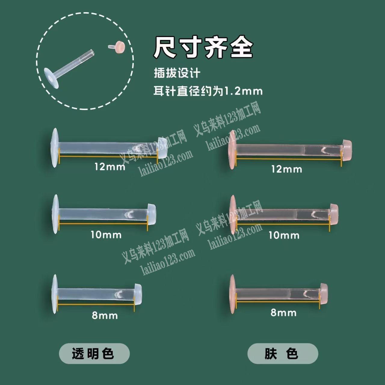 透明唇钉订单，寻找专业做唇钉的工厂，请联