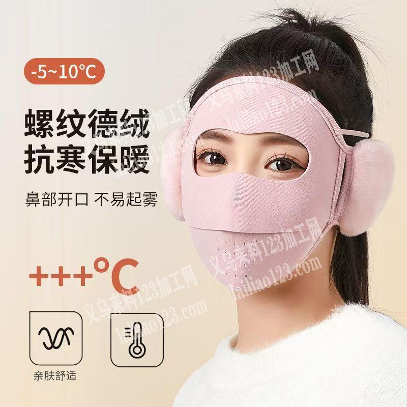 5-6万防护面罩。防风面罩订单，寻找专业