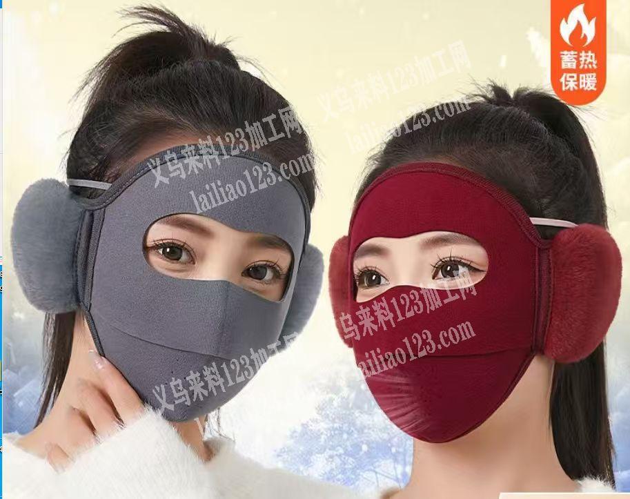 5-6万防护面罩。防风面罩订单，寻找专业