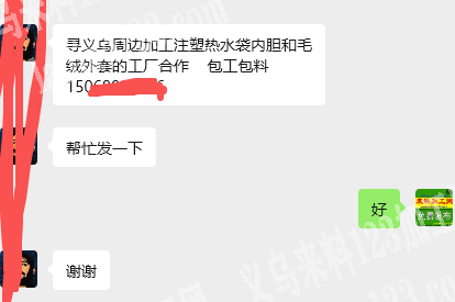 寻找注塑的，老板委托寻找：看图