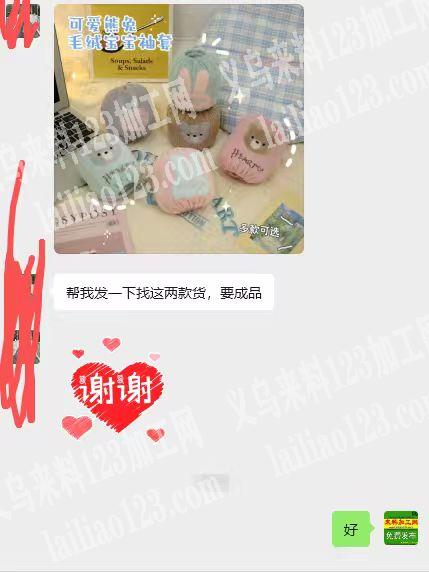 袖套成品订单，如图，寻找厂家，寻找成品。