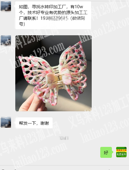 10万个印花外发，如图