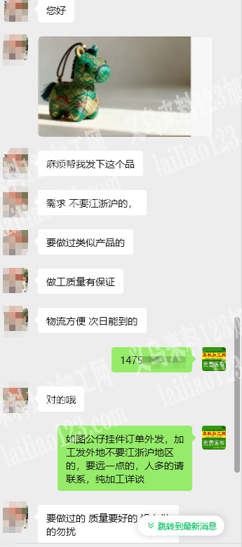 公仔挂件外发加工【常年做】发外地做要求：