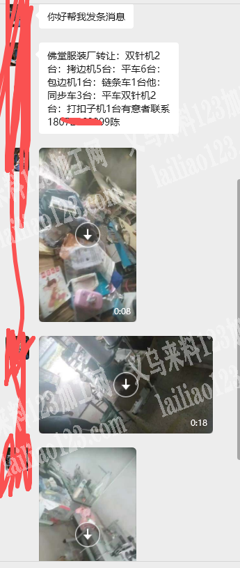 佛堂服装厂转让：双针机2台：拷边机5台：