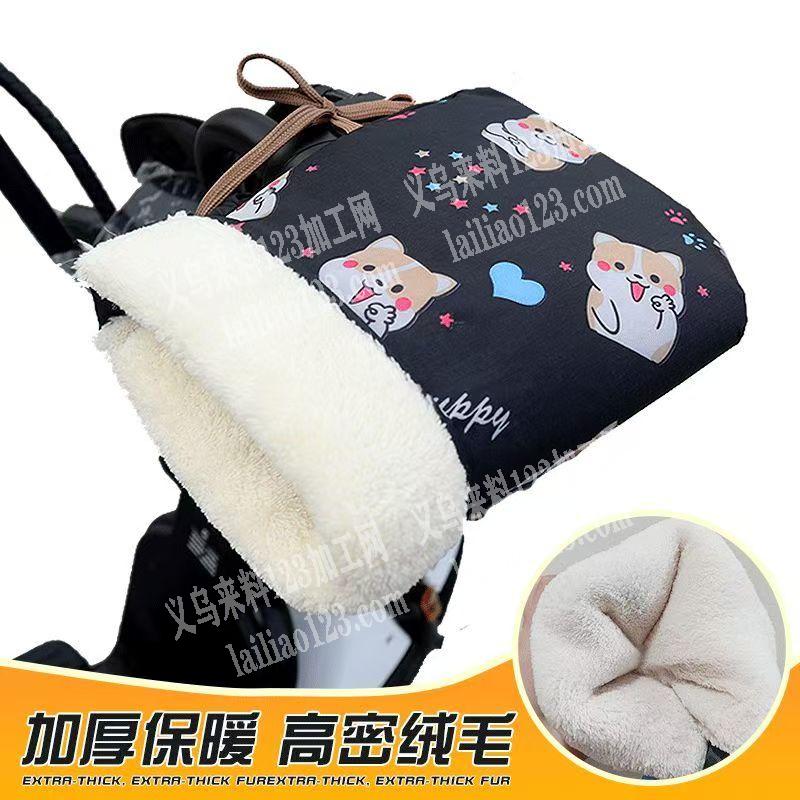 电动车保暖把手套订单外发，如图，寻找工厂