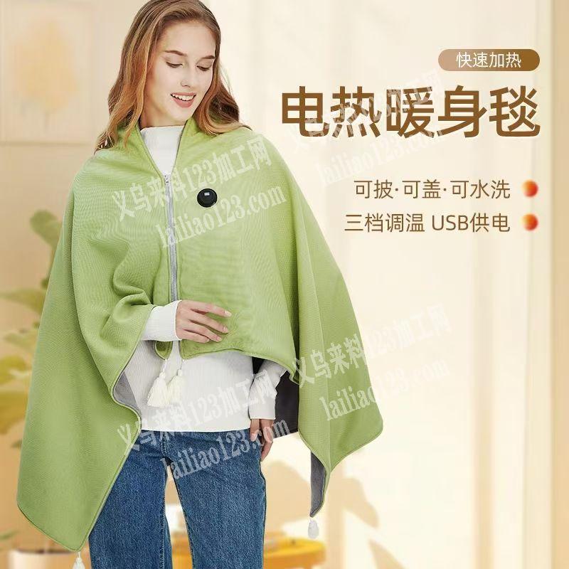 1500000件披肩电热暖毯订单，。寻找