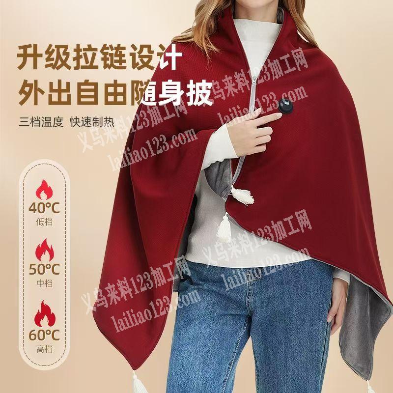 1500000件披肩电热暖毯订单，。寻找