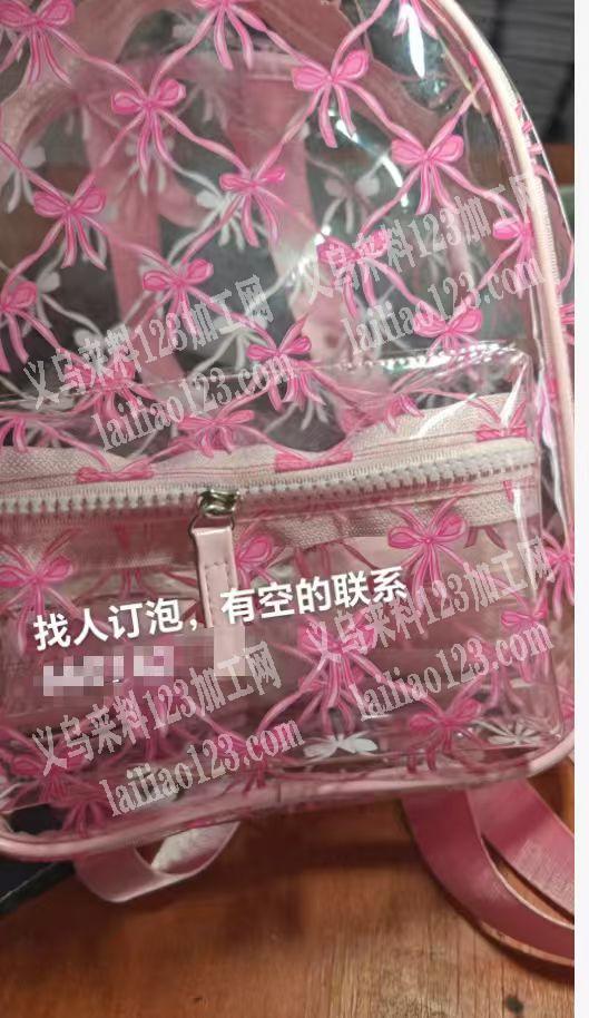 寻找东阳千祥书包订泡的，有做的联系，