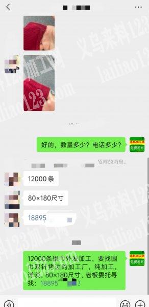 12000条围巾外发加工，要找围巾双针拷