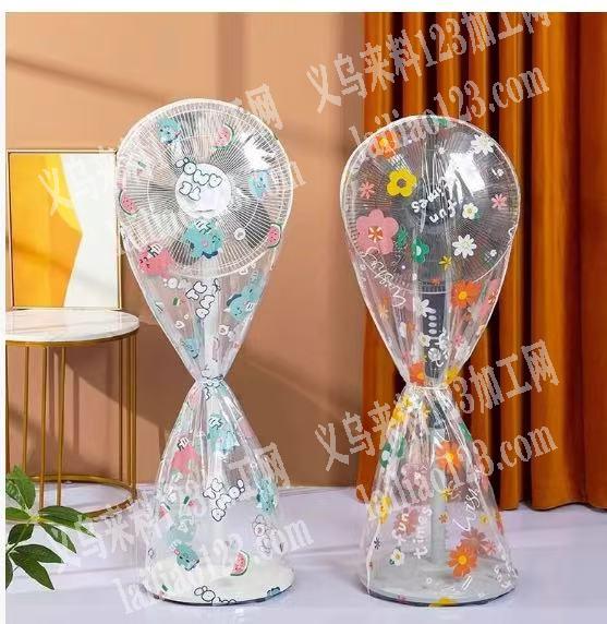 风扇罩子，有订单，如图，寻找谁家有？