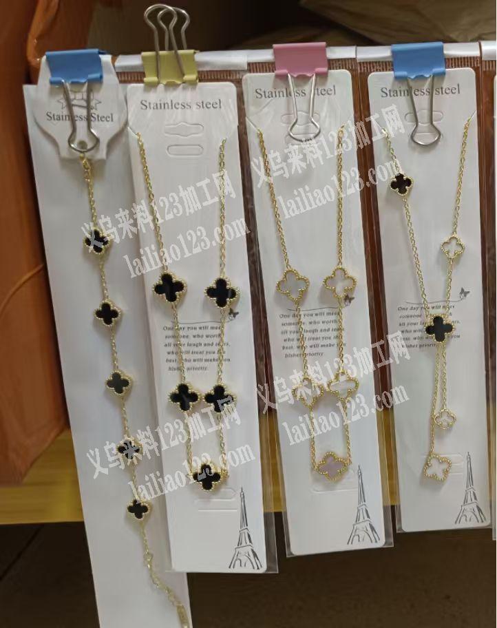 如图，这个，寻找专业做四叶草手链的工厂，