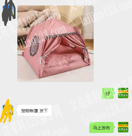 【帐篷外发加工】如图，纯加工