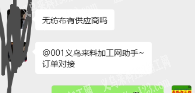 寻找卖无纺布的，有吗？寻找无纺布有供应商