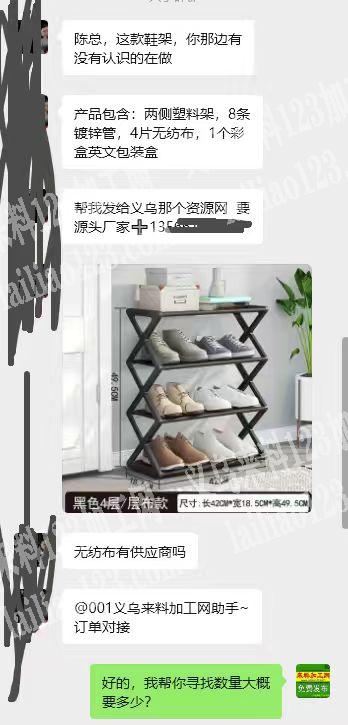 大量鞋架订单，如图，如图这款鞋架订单，寻
