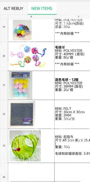 大量宠物玩具订单，如图，猫通道，宠物玩球