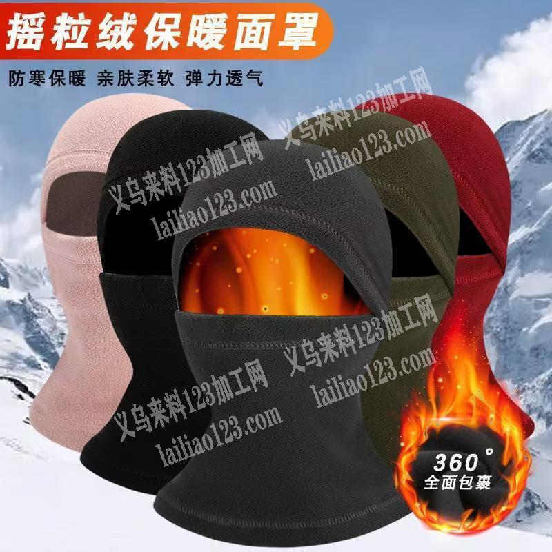 大量要这个保暖帽。寻找厂家。采购订单，