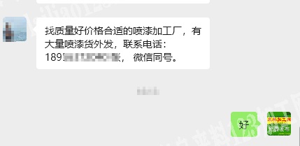 公司大量喷漆外发加工。找质量好价格合适的