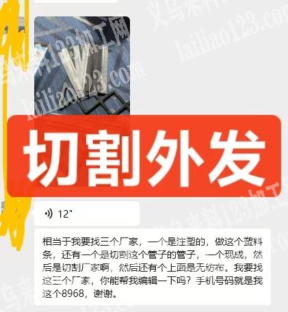 公司切割外发加工，切割这个管子，寻找能做