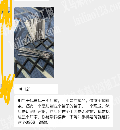 老板委托寻找：公司寻找注塑的【鞋架的塑料