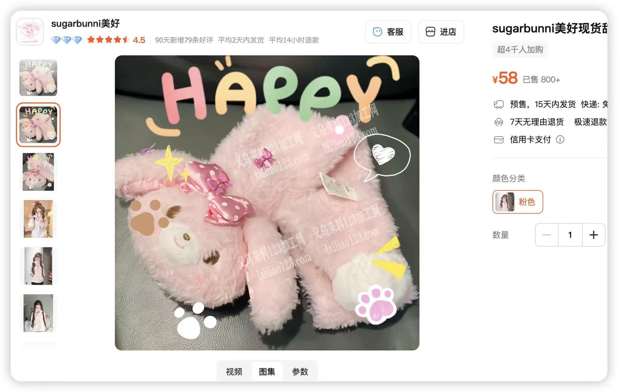 【公司订单】毛绒围巾有订单，看图，这样的