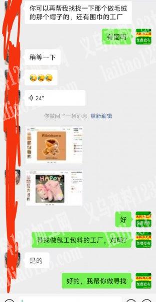 外贸公司寻找毛绒围巾的工厂【有订单合作】