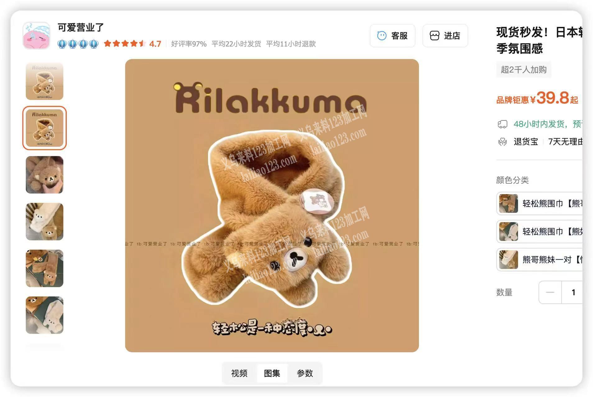 外贸公司寻找毛绒围巾的工厂【有订单合作】