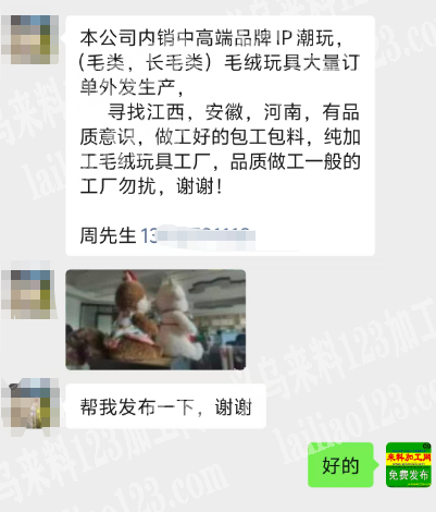长期毛绒玩具订单，寻找厂家，老板委托寻找