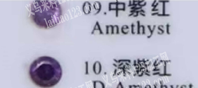 采购锆石。找这四种颜色的直径2.7毫米，