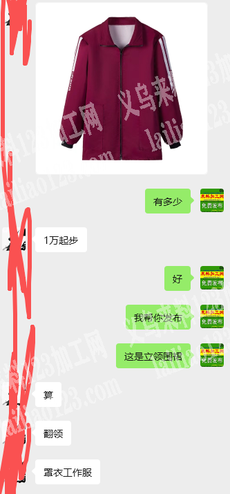 【发外地做1万起步】围裙、罩衣工作服外发