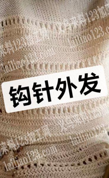 钩针编织的手工活外发加工。，如图。这个寻